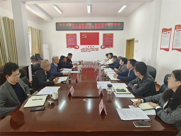 4月10日，望江縣財政局局長(cháng)鄭邦波、新望集團董事長(cháng)方紅一行赴集團調研，縣政協(xié)副主席、縣財政局局長(cháng)曹胡翠、集團洪董、潘總、吳書(shū)記、葉總參加座談。.jpg