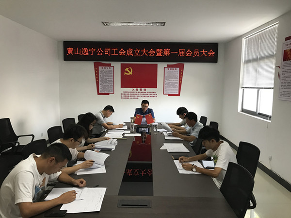工會(huì )成立大會(huì )2_副本.jpg