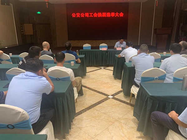 23.9.28工會(huì )換屆選舉.jpg