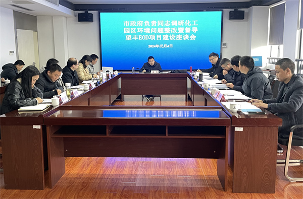 1月4日上午，副市長(cháng)戴煒帶隊赴歙縣望豐項目開(kāi)展專(zhuān)題調研，并召開(kāi)項目建設座談會(huì )，潘總陪同調研并就項目推進(jìn)情況進(jìn)行了專(zhuān)題匯報.jpg