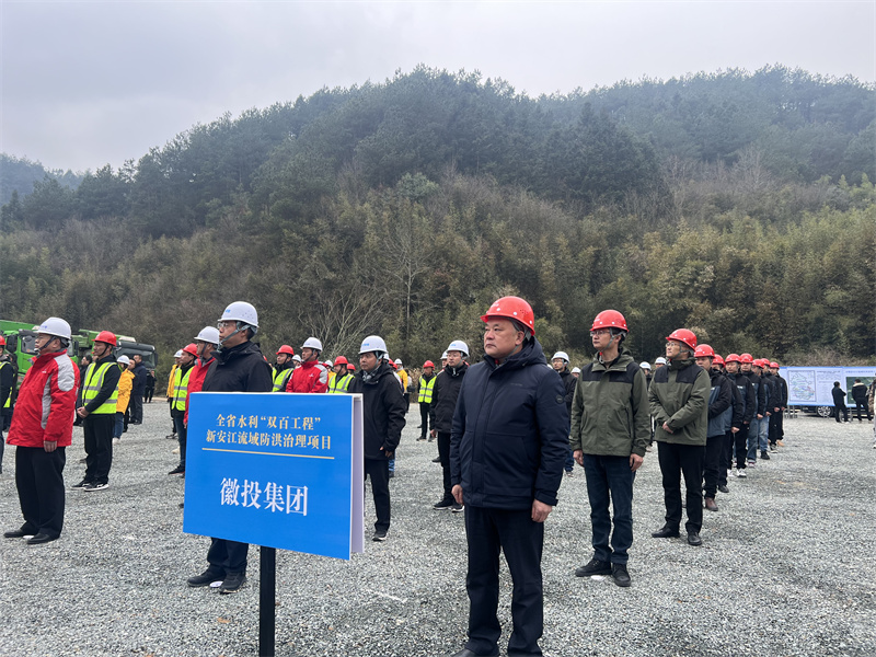 2月27日上午，洪董帶隊參加全省得點(diǎn)水利工程(新安江流域防洪治理工程歙縣段集中開(kāi)工儀式1.jpg
